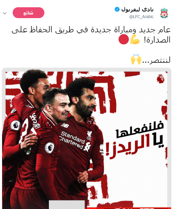 ليفربول