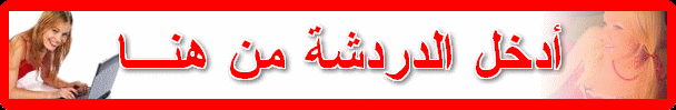 شات دهشه , شات دندشه,شات اميرتى,شات بنت مصر